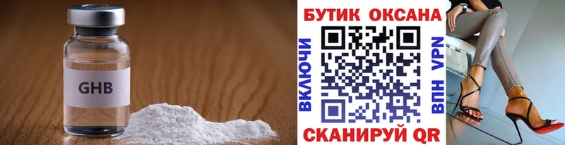 БУТИРАТ жидкий экстази  OMG зеркало  Правдинск  закладка 