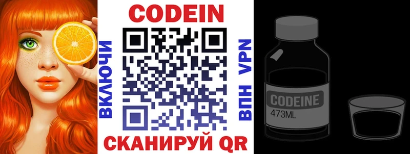 Кодеиновый сироп Lean Purple Drank  что такое   Правдинск 