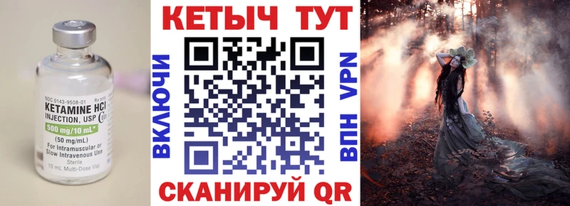 Кетамин VHQ  MEGA зеркало  Правдинск 