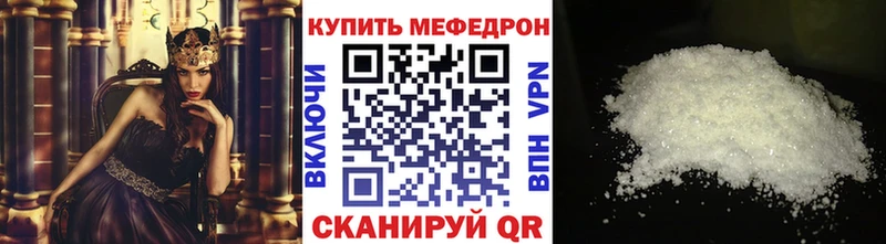 МЕФ mephedrone  Правдинск 