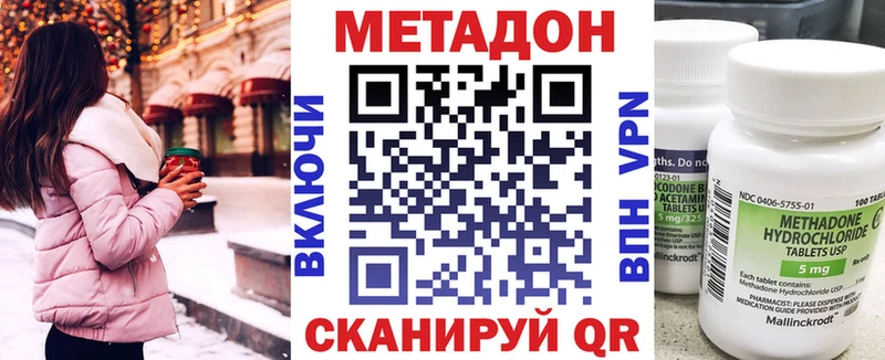 Метадон кристалл  Правдинск 