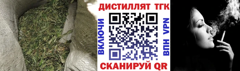 Дистиллят ТГК вейп  Правдинск 